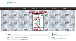 Desktop Screenshot of manabing.jp